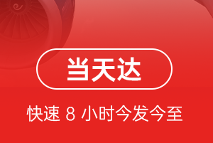 温州龙湾航空运输航空货运公司【机场