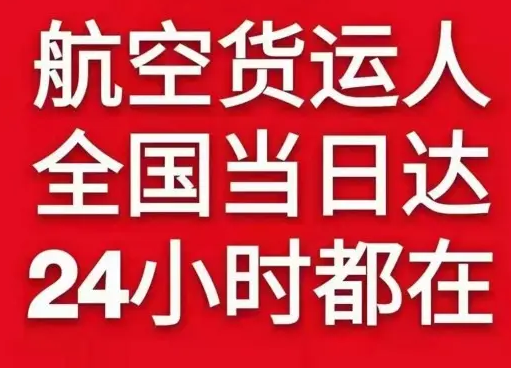 温州龙湾航空运输货物、航空货运:物流行业各岗位招聘